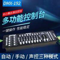 คอนโซลไฟ240สำหรับใช้ในเวทีแสงไฟ DMX512ไฟผ้าเช็ดหน้าไฟสั่นหัวตัวควบคุมหรี่แสงได้อเนกประสงค์