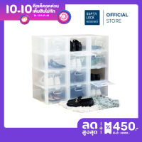 Superlock กล่องรองเท้า ซื้อ 10 แถม 2 รุ่น Super Box 5657 พลาสติกแข็ง เปิดฝาหน้า