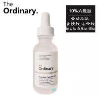 Spot The Ordinary10 % เฮกซาเปปไทด์เอสเซ้นส์ Argireline ป้องกันริ้วรอยและริ้วรอย