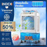 Index พัดลมไอเย็น แอร์เคลื่อนที่ ใหญ่ พัดลมไอระเหยเคลื่อนที่ แอร์เคลื่อนที่ประหยัดไฟ ระบายความร้อนอย่าง