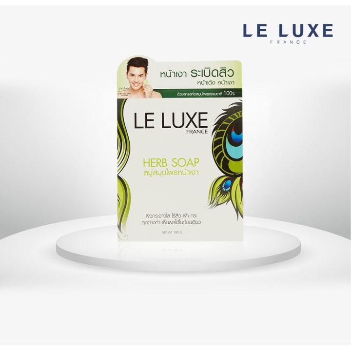 le-luxe-france-curcuma-soap-สบู่-สมุนไพรหน้าเงา-สมุนไพรแท้-สะอาดล้ำลึก-ลดปัญหาสิว-ฝ้า-ผิวเนียนนุ่ม-ชุ่มชื่น-ขนาด-100-กรัม
