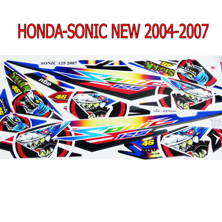 สติ๊กเกอร์ติดรถมอเตอร์ไซด์ลายการ์ตูน สำหรับ HONDA-SONIC NEW ปี2004-2007 ลายฉลาม V2  สีน้ำเงิน