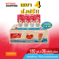 4 ส่งฟรี! Dumex Dugro ดูเม็กซ์ ดูโกร รสจืด 180 มล 36 กล่อง 110 มล 48 กล่อง นม นมจืด นมกล่อง ยูเอชที