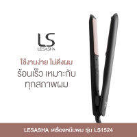 LESASHA LS SMART HAIR CRIMPER เครื่องหนีบผม แผ่นหนีบเคลือบเซรามิก รุ่น LS1524