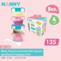 NANNY แนนนี่ กล่องอาหารสำหรับเด็ก 5 ออนซ์-4ชิ้น1กล่อง