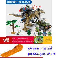 ND THAILAND ตัวต่อเลโก้ เลโก้ ไดโนเสาร์ S SEMBO BLOCK WORLD DINOSAUR 645 PCS 205038