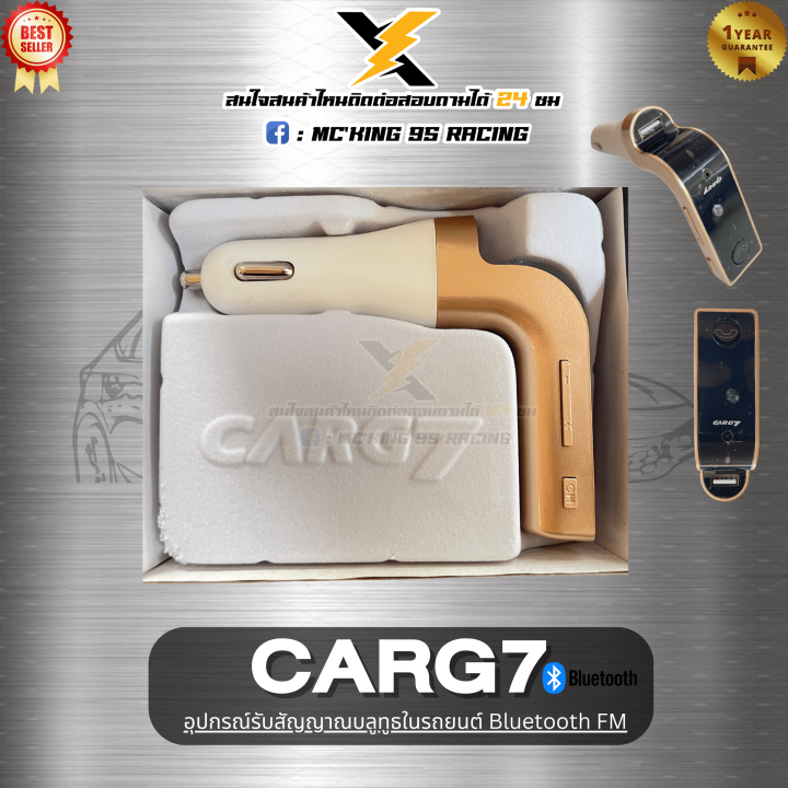 car-g7-อุปกรณ์รับสัญญาณบลูทูธในรถยนต์-สินค้าแท้-100-คุณภาพดีเกินคุ้ม