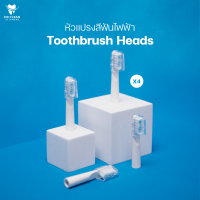 หัวแปรงสีฟันไฟฟ้า (Toothbrush Heads) 2คู่ (4ชิ้น)