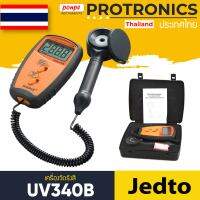 เครื่องวัดแสง Ultraviolet Meter รุ่น UV340B