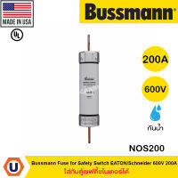 Bussmann NOS200 Fuse for Safety Switch EATON/Schneider 600V 200A - ใส่กับตู้เซฟตี้ชไนเดอร์ได้ สั่งซื้อได้ที่ร้าน UCANBUYS