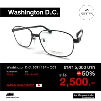 Washington D.C. กรอบแว่นสายตา รุ่น 3091 18F