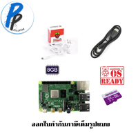 Raspberry Pi 4 Model B 8GB and Kits