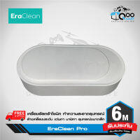 EraClean Pro Ultrasonic Cleaner เครื่องทำความสะอาดอุปกรณ์ต่างๆ ด้วยคลื่นอัลตราโซนิกความถี่ 45000Hz #Qoomart