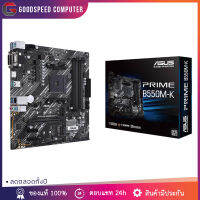 M/B ASUS PRIME B550M-K AM4