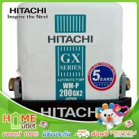 HITACHI ปั้มน้ำชนิดแรงดันคงที่บ่อน้ำตื้น/น้ำประปา 200W รุ่น WM-P200GX2