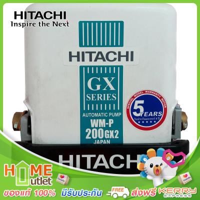 HITACHI ปั้มน้ำชนิดแรงดันคงที่บ่อน้ำตื้น/น้ำประปา 200W รุ่น WM-P200GX2
