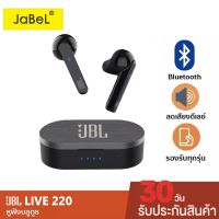 JaBel Bluetooth Headset หูฟังบลูทูธ รุ่น LIVE 220 หูฟังไร้สาย True Wireless Earbuds V5.0+EDR Tws sports headphones Bluetooth headphones