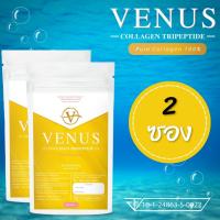 พิเศษ 2 ซอง VENUS  Collagen  tripeptide pure 100% 100 G