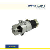 ไดสตาร์ท มาสด้า MAZDA 2 MRZ 09-14  ขาแปะ  11T (Built-แท้ใน)