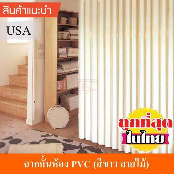 kacee-ฉาก-ฉากกั้นห้อง-pvc-ฉากกั้นแอร์-พีวีซี-รหัส-uv708-สีขาวลายไม้