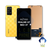 หน้าจอ Realme GT Neo 3T จอNeo3T หน้าจอGT Neo3T จอเรียลมี จอมือถือ หน้าจอโทรศัพท์ อะไหล่หน้าจอ (มีการรับประกัน)