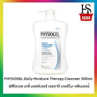 PHYSIOGEL Daily Moisture Therapy Cleanser 500ml. ฟิสิโอเจล เดลี่ มอยซ์เจอร์ เธอราปี เดอร์โม-คลีนเซอร์