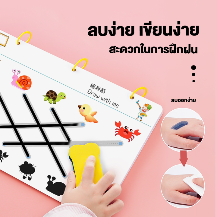 หนังสือฝึกลากเส้น-สมุดฝึกลากเส้นต่อจุด-ระบายสี-ฝึกเขียน-ของเล่น-เสริมพัฒนาการ-การฝึกความคิดเชิงตรรกะ