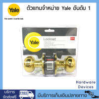 Yale KN-VCN5227 US3 ลูกบิดหัวลูกจัน ห้องทั่วไป 5227 Series ทองเหลืองแท้ขัดเงา