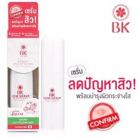 BK Acne Serum Brightening Anti-Pollution 28ml.เซรั่มเข้มข้นสูตรพิเศษ สำหรับคนเป็นแพ้ง่าย