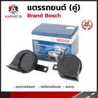 แตรหอยโข่ง Bosch 1 คู่ เสียงเบนซ์ ใช้ทน กำลังไฟ 12V 105-118dB(A) ความถี่ 400/500Hz