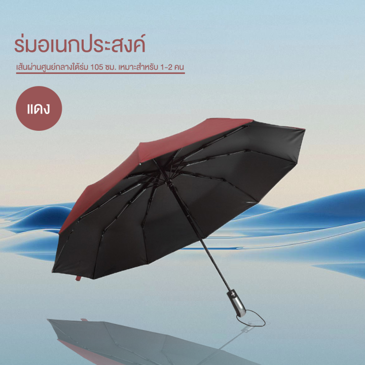 ร่ม-umbrella-ร่มพับออโต้-ร่มกันแดด-กัน-uv-ร่มกันยูวี-สไตล์เรียบง่าย-แบบพกพา-น้ำหนักเบา-มีดำ-สีแดง-สีน้ำเงิน