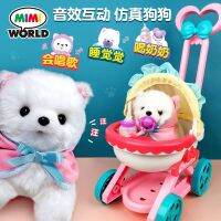 2023mimiworld รถเข็นสัตว์เลี้ยงสำหรับเด็กของเล่นสุนัขสาวน้อยจำลองเล่นบ้านดูแลของขวัญวันเกิด