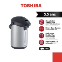 TOSHIBA กระติกน้ำร้อนเคลือบเฮลตี้ฟรอน ความจุ 3.3 ลิตร รุ่น PLK-G33TS (สีบรอนซ์เงิน)