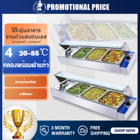 ถาดอุ่นอาหาร ตู้โชว์อุ่นอาหาร ถาดสแตนเลส เคาเตอร์อุ่นอาหาร Food warmer ถาดบุฟเฟ่ต์ ตู้อุ่นอาหาร 2000W อุณหภูมิคงที่ความร้อนอย่างรวดเร็ว ขอบเขตอุณหภูมิ30°C-85°C