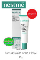 NESTME Birdnest Anti - Melasma Aqua Cream 25g 89911 exp 30/05/2025