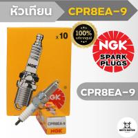 หัวเทียนแท้ NGK CPR8EA-9 (HONDA - SCOOPYi, SPACYi, ICON ; YAMAHA - SPARK135, X1R)