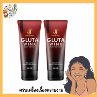 Sale!(1แถม1) Gluta Wink กลูต้าวิ้งค์ โลชั่นกลูต้าวิงค์ ครีมบำรุงผิว ลดรอยแตกลาย คนท้องใช้ได้ ตัวดังในtiktok ขนาด 80 กรัม/หลอด พร้อมส่ง!