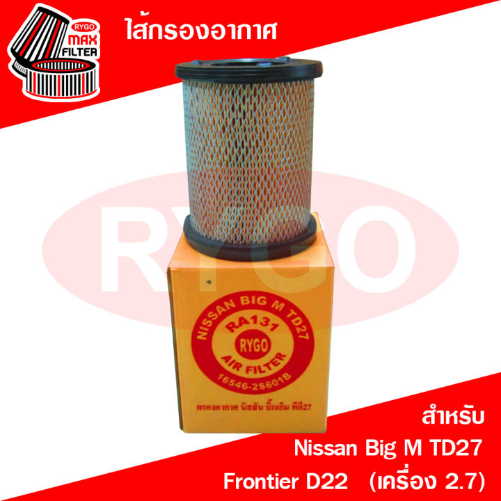 ไส้กรองอากาศ-nissan-big-m-td27-เครื่อง-2-7-frontier-d22-เครื่อง-2-7