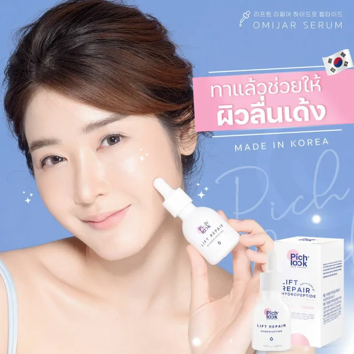 ส่งฟรี [2 แถม 5] *** Omija Serum โอมิจาเซรั่ม เซรั่มเกาหลี Pichlook 