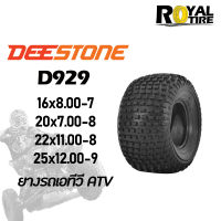 ยางรถเอทีวี ATV ยี่ห้อ DEESTONE D929 (TL), 16x8.00-7, 20x7.00-8, 22x11.00-8, 25x12.00-9