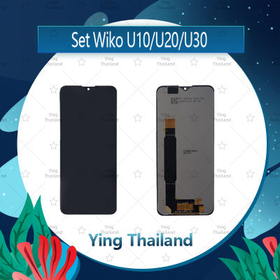 จอชุด Wiko U10 / U20 / U30  อะไหล่จอชุด หน้าจอพร้อมทัสกรีน LCD Display Touch Screen อะไหล่มือถือ คุณภาพดี Ying Thailand