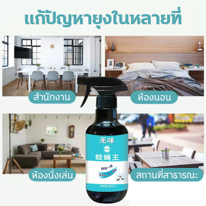 ภายใน-100-เมตร-ไม่มีแมลงวันกำจัดแมลงวัน-ยาฉีดยุง-300ml-หนึ่งสเปรย์-การฆ่าแมลงวันอย่างต่อเนื่องในระยะยาว-30-วัน-ได้ผล100-สูตรจากพืช-ปลอดสารพิษ-ไม่เป็นอันตรายต่อสัตว์เลี้ยง-ไม่มีกลิ่น-ไม่ระคายเคือง-สเปร