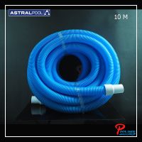 Astral Pool สายดูดทำความสะอาด ยาว 15 M / 30 M  ดูดตะกอนบริเวณพื้นสระ ( Astral Vacuum Hose )