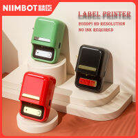 Niimbot B21 B1 ไร้สายเครื่องพิมพ์ฉลากความร้อนมัลติฟังก์ชั่กาว Self-กาว Labeller เครื่องสติกเกอร์ 20-50 มม.กระดาษม้วน-JHU STORE