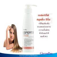 เอสแปร์โต้ สมูธติ้ง ซีรั่ม กิฟฟารีน เซรั่มบำรุงผม ซิลิโคนชั้นสูง เคลือบเกล็ดเส้นผม เงางามเป็นพิเศษ Giffarine Espero Smoothing Serum