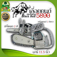 BLACKBULLรุ่นใหม่2022 B-CS152EB, B-CS152EG เลื่อยโซ่ยนต์5800,เลื่อยยนต์, เครื่องตัดไม้, เครื่องเลื่อยไม้ พร้อมส่ง