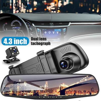 Dash Cam Recorder บันทึกการขับขี่รถยนต์4.3นิ้ว LCD DVR บันทึกการขับขี่รถยนต์170 ° มุมกว้างเลนส์คู่บันทึกการขับขี่ HD 1080P สำหรับรถยนต์