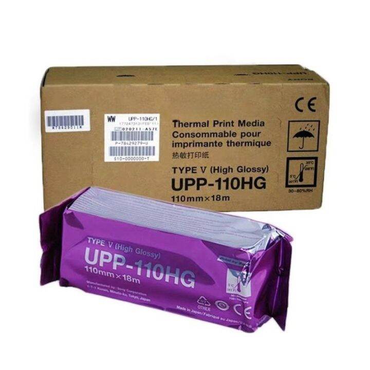 Type 5 UPP110HG (1 roll) Thermal Paper Sony Ultrasound Lazada PH