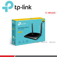 TP-Link TL-MR6400 เราเตอร์ใส่ซิม รองรับ 4G ทุกเครือข่ายWireless N 300Mbps 4G Router Wifi