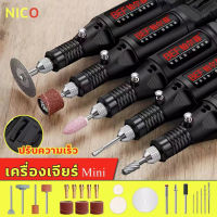 เครื่องเจียร์ mini เครื่องเจียร์ไร้สาย ปรับความเร็วได้ อุปกรณ์เสริม 25 ชิ้น เครื่องเจียร์สายอ่อน เครื่องเจียร์ไฟฟ้า